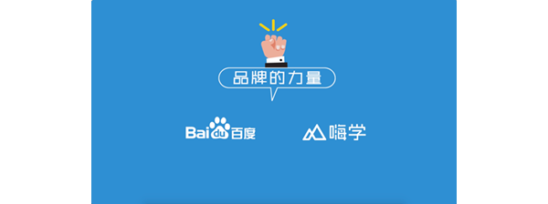 嗨学：加强企业自律，维护行业健康