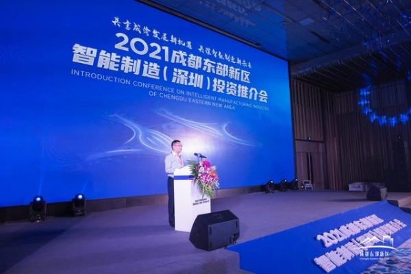 紧盯制造业招引，做强产业发展底盘，成都东部新区率先出击！ ...