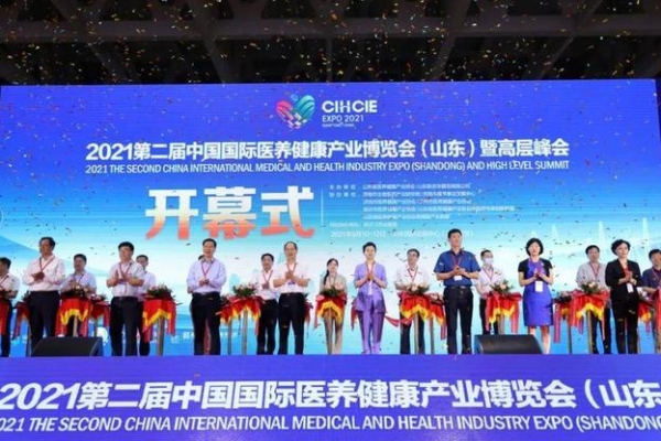 力明集团亮相中国国际医养健康产业博览会（山东）暨高层峰会 ...