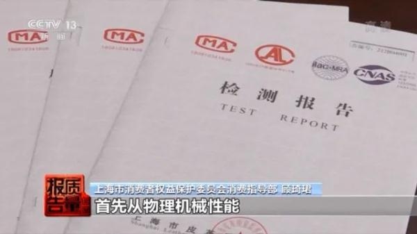 央视曝光！你常穿的这东西可能“有毒”！存在致癌等潜在风险 ... ...
