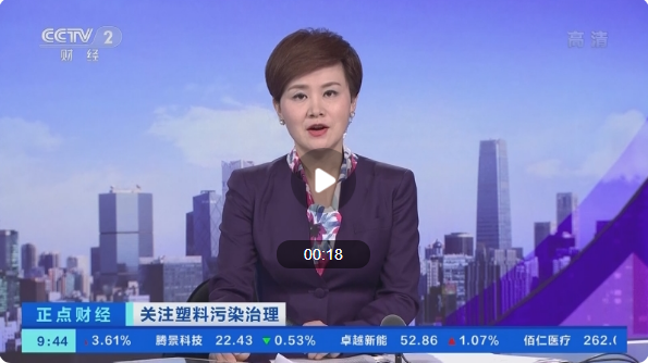 全国首条“塑料道路”投入使用！塑料回收市场产值有望过千亿 ... ...