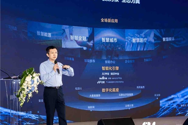 聚焦2021智博会，百度CTO王海峰阐释云智一体，为产业智能化注入新动能 ... ...