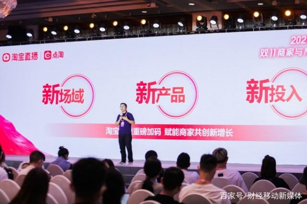 淘宝直播双11变身“双入口”直播带货下半场战事开启或催生新巨头 ...