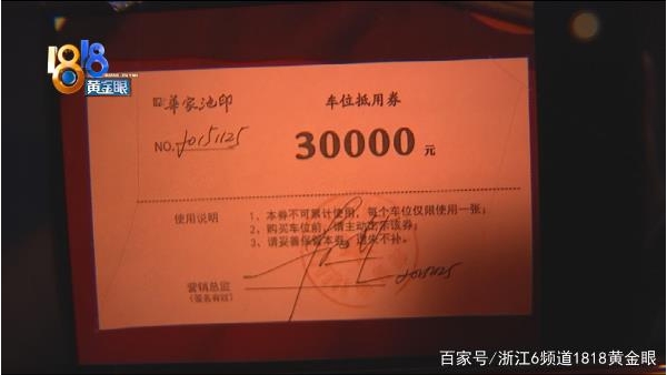 盖了章的抵用券，“绿地”说“个人行为”？