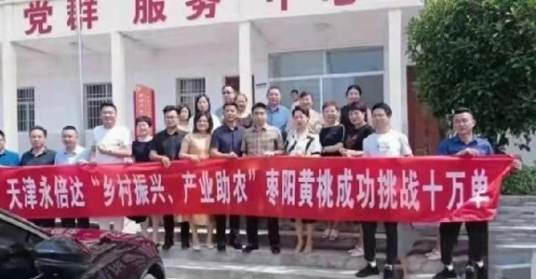 永倍达：闯入社交电商＋新零售行业的黑马