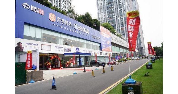你可以用手机指挥现场装修 智能化家装首进重庆