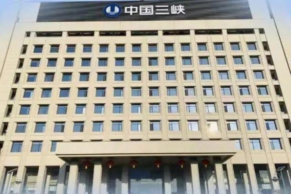 今天，三峡集团总部迁回湖北！