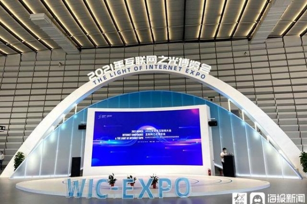 华为、阿里、百度等340余家企业前沿科技亮相“互联网之光”博览会 ...