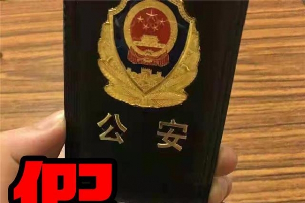 这类骗局还有人相信！南京江北新区警方一小时内阻止两起诈骗案 ...