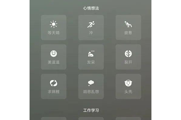 微信最没存在感的功能更新了！带你玩转微信状态
