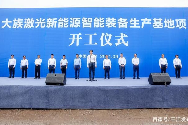 开工！新区锂电材料产业再添强劲引擎