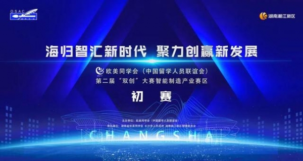 披荆斩棘的创业精英60强即将汇聚新区！
