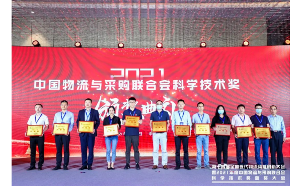 两江新区企业长安民生物流获2021全国现代物流科学技术奖