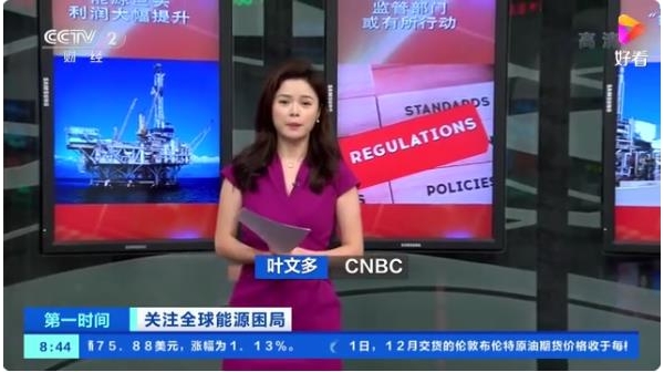 欧洲千万家庭或无法负担取暖费！能源巨头或从能源价格上涨中获得丰厚利润 ...