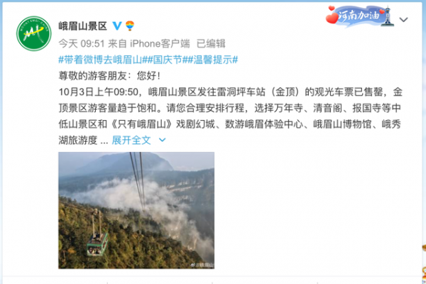 太火爆，一景区停止售票！多地景区发布提醒