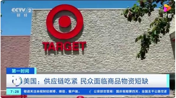 多种商品出现断货！供应链吃紧，美国民众面临商品物资短缺 ...