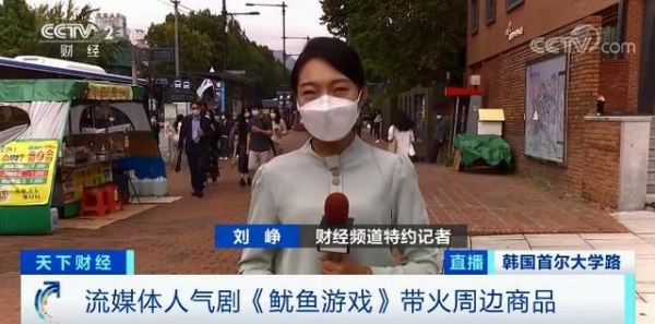 韩剧《鱿鱼游戏》带火周边商品！剧中弹珠、服装、方便面销量暴涨！制作方无法参与收益 ...