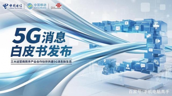 想要取代微信？三大运营商接连宣布，腾讯迎来新对手