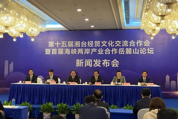 刘崇斌：将湖南打造成中西部地区海峡两岸产业合作高地