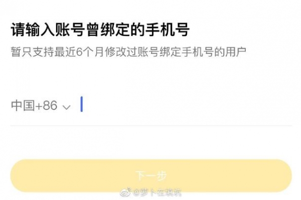 美团又被曝重大安全漏洞，王思聪账号可能就是这么被盗的