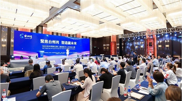 2021台州湾新区第二届高层次人才创业大赛决赛暨颁奖典礼圆满落幕！ ...
