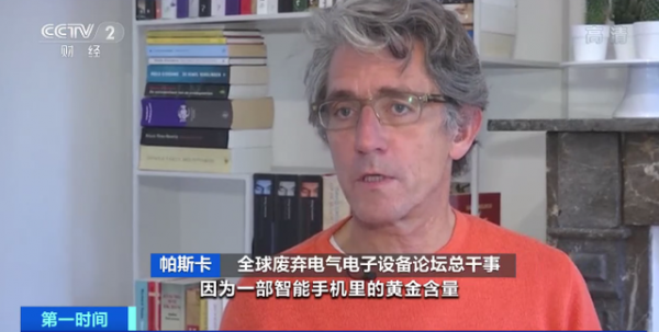 废手机“含金量”比原生矿石高？！废弃的“电子垃圾”，竟是价值巨大的“城市矿山”→ ...