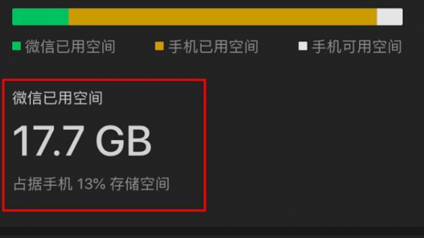 微信最强新功能上线！一键干掉10G垃圾，爽爆了