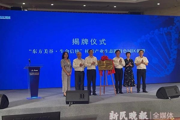 上海将打造全球领先核酸药物、疫苗产业集群