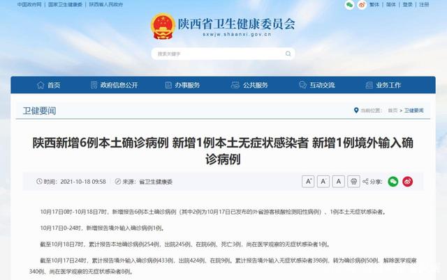 8人同游均感染新冠！足迹涉及多地10余个景点