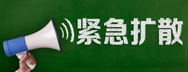 西安曲江新区鄠邑区紧急寻人！在这些地方活动过的人员请上报 ...
