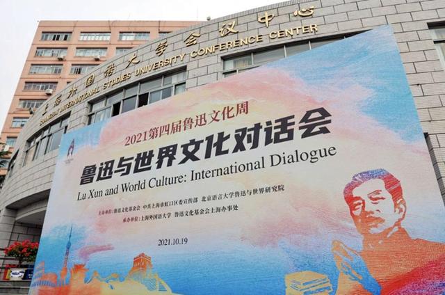 于“城市记忆”中追寻大师风范 上海举办鲁迅文化周