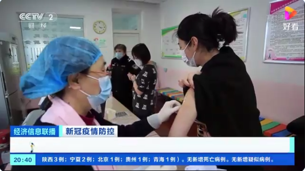 专家：新冠疫苗“加强针”副作用很小 建议打同类新冠疫苗第三针 ...