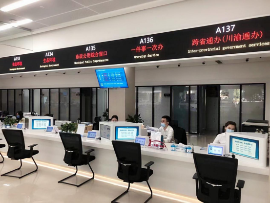 营造国际一流营商环境│两江新区：推动政务服务一体化 助力成渝地区双城经济圈建设 ...