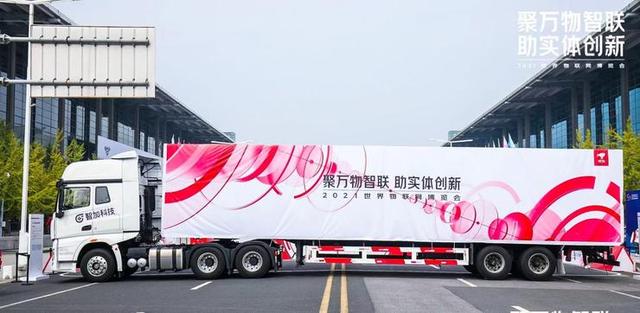 智加科技与京东科技签订合作协议 探索智慧交通崭新未来
