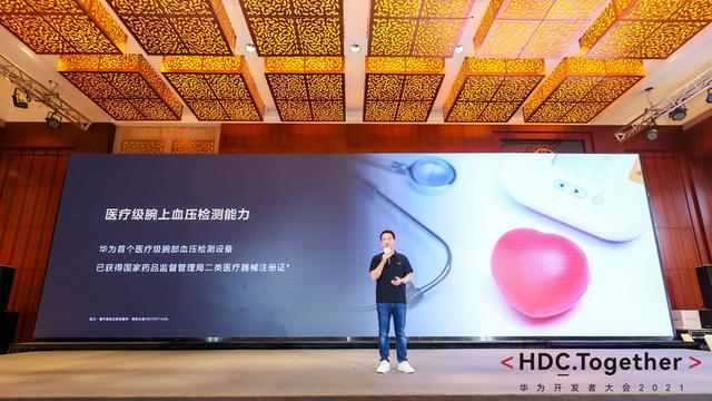 华为宣布腕上穿戴式血压测量技术研究取得突破性进展