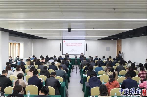 开讲啦！雄安新区举办第一期“青年雄才大学堂”