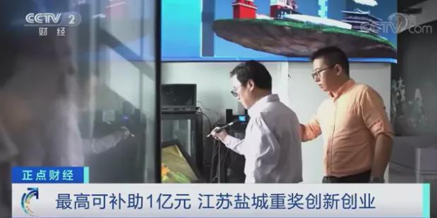 最高1亿元补助！江苏盐城招人才！还有购房补贴、“拎包即住”公寓→ ...
