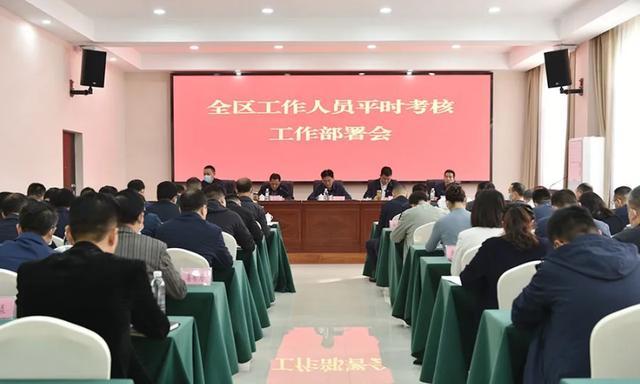 南湖新区工作人员平时考核工作部署会召开
