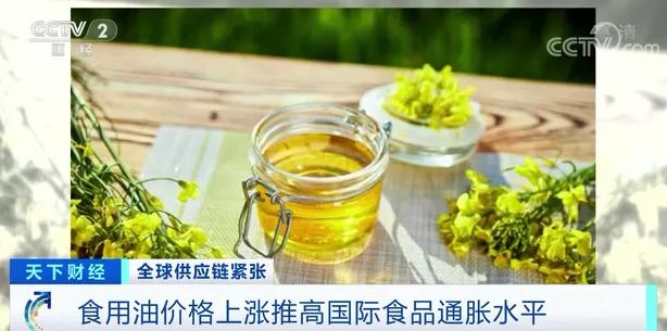 涨涨涨！这一期货指标，上涨近70%！生活中处处都用得到的“食用油”，价格也大涨！主  ...
