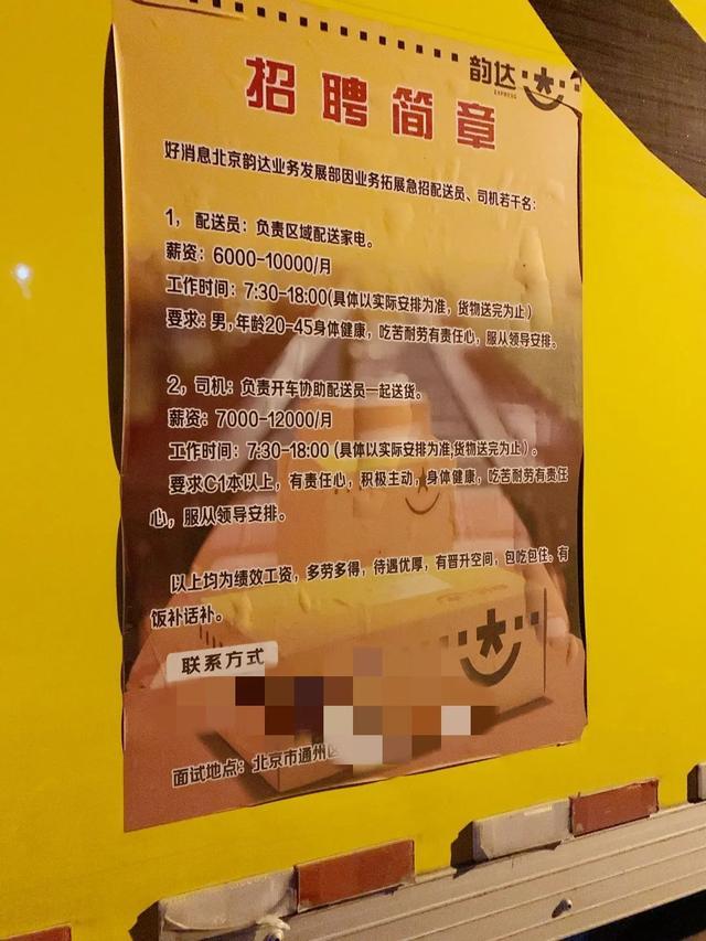 其他快递公司都不愿接的“烫手山芋”，韵达为啥上赶着做？ ...