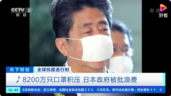 8200万只口罩积压仓库，日本政府被指浪费→