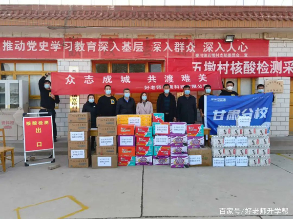 抗击疫情｜好老师教育向兰州新区管委会及各高校捐赠抗疫物资 ...