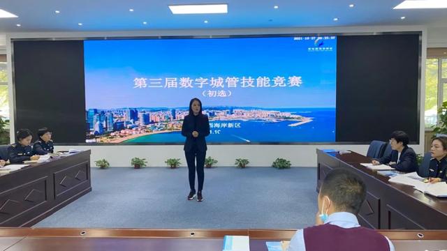 西海岸新区社会治理中心开展2021年数字城管岗位技能竞赛
