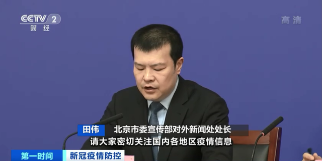注意！北京要求与病例行程有“时空重合”的未返京人员暂缓回京 ...