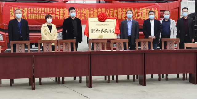 津冀集装箱码头公司建邢台内陆港，港口为雄安新区最近出海口 ...