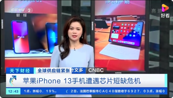 大动作！苹果调整产品生产计划，事关iPhone13→