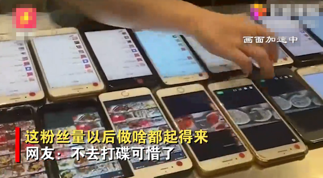 福建一餐饮人员操作20部手机发动态，网友：不去打碟可惜了