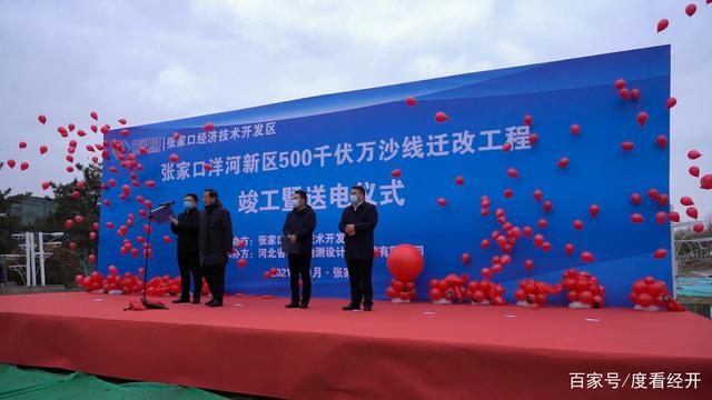 500千伏万沙线迁改竣工 洋河新区新城崛起！