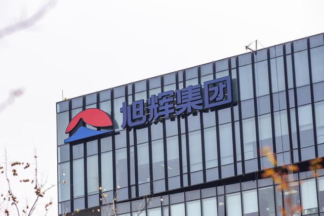 旭辉集团5人被抓，房产销售加价出售客户退房房源并私吞赃款 ...