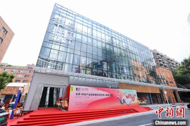 广州建时尚产业综合体打造大湾区设计师综合服务平台